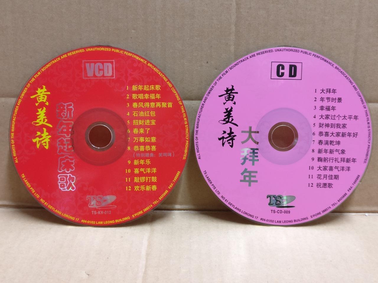 Malaysia Teen Girls Cindy Wong 黄美诗 喜气洋洋 Chinese Singapore CD + VCD Video FCS9954