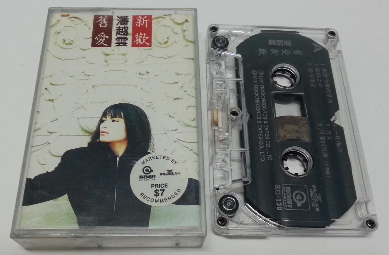 Taiwan Pan Yue Yun 潘越云 旧爱新欢 Rock Records Singapore Cassette 卡帶 磁帶 CS1234