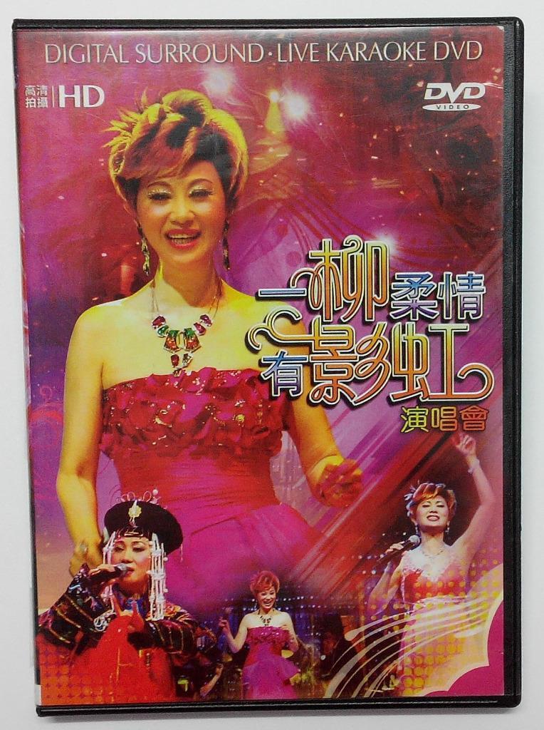 Hong Kong Liu Ying Hong Live Karaoke 2010 DVD FCB785