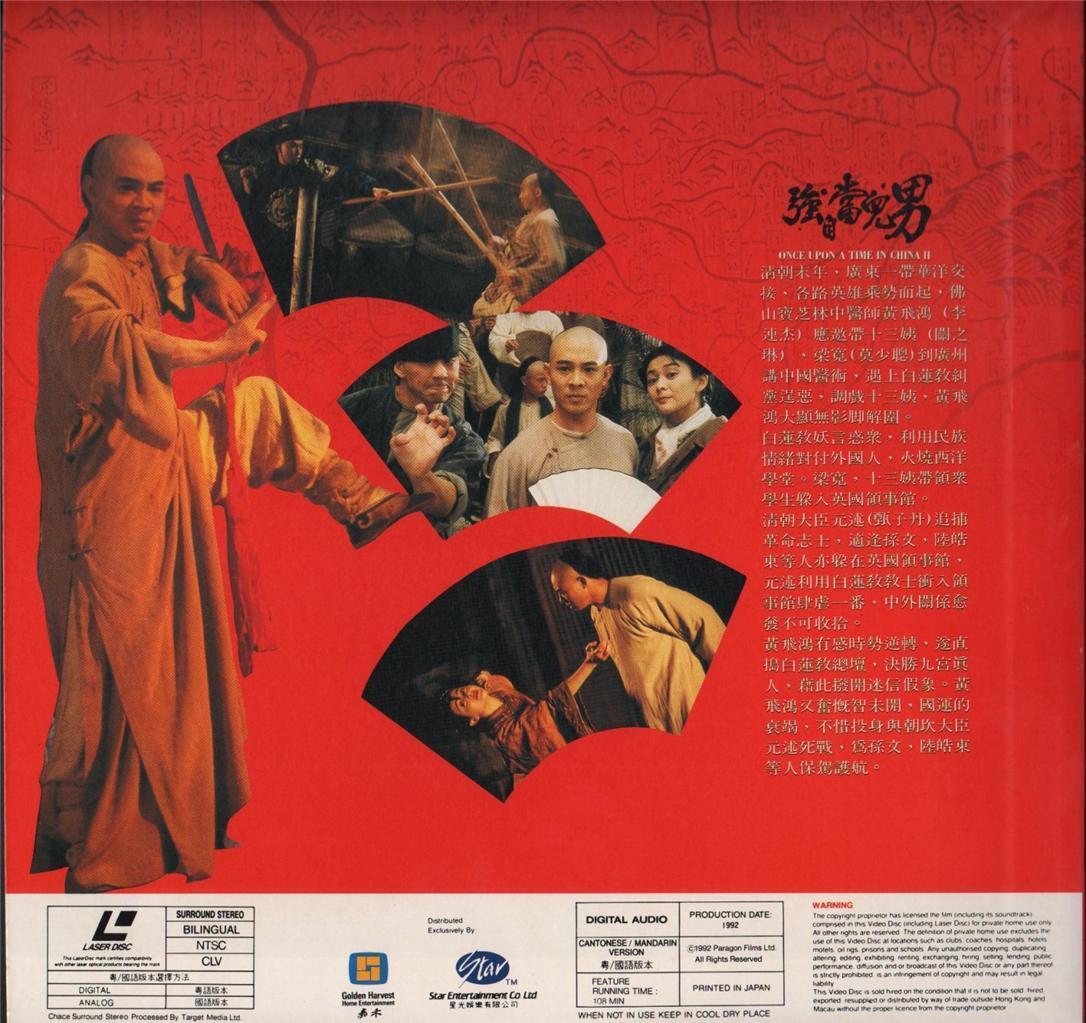 Hong Kong Movie Once Upon A Time In China 2 Jet Li 2x Laserdisc LD563/564