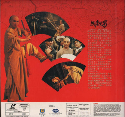 Hong Kong Movie Once Upon A Time In China 2 Jet Li 2x Laserdisc LD563/564