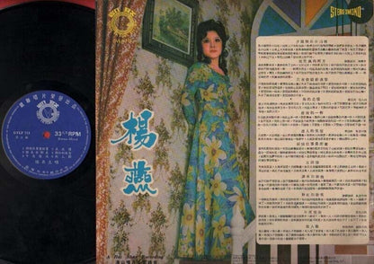 Taiwan Yang Yan 杨燕 Singapore Chinese LP 12" CLP1593