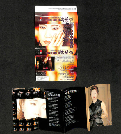 Taiwan Li Yi Jun 李翊君 1995 What's Music Label Singapore Cassette 卡帶 磁帶 CS1599