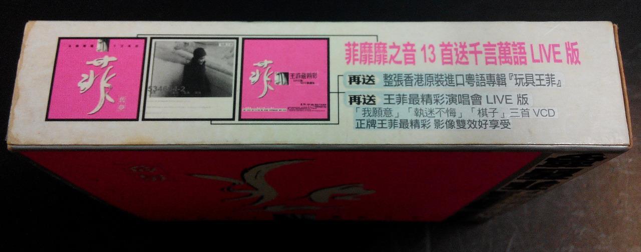 Mega Rare China Faye Wong 王菲 1998 菲旧梦 CD + 2 x Promo CD Limited Edition FCB909