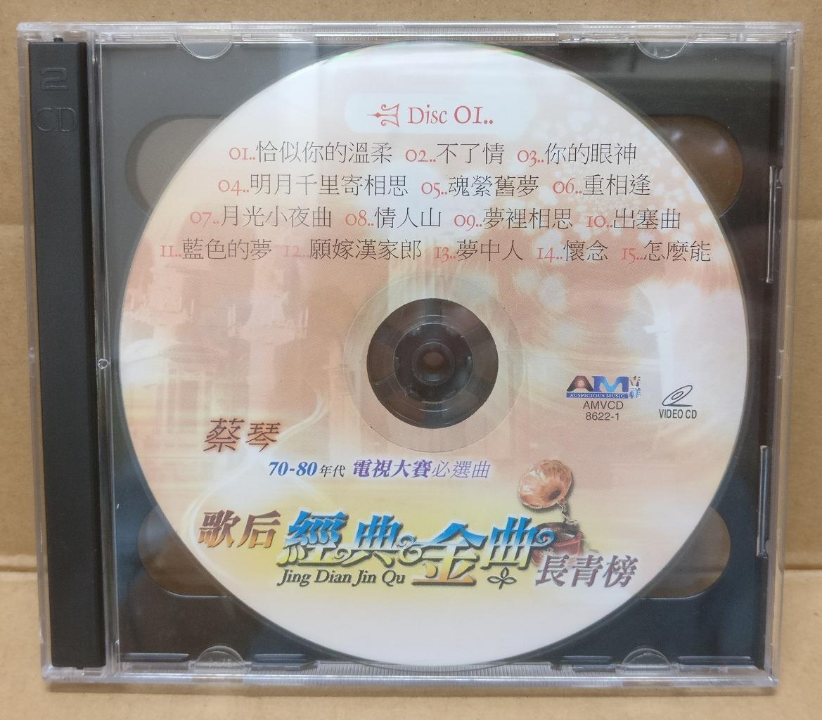 Taiwan Cai Qin Tsai Chin 蔡琴 Rare Malaysia Chinese Video 2x VCD FCB1720