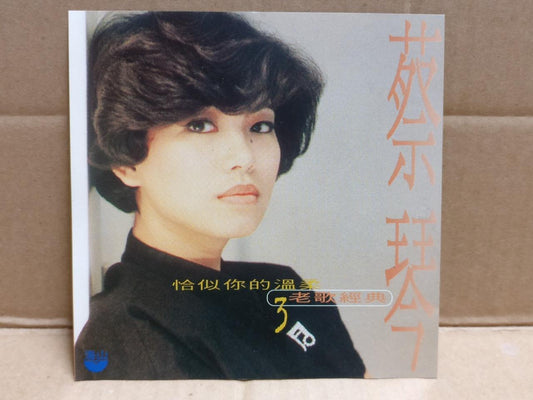 Taiwan Cai Qin Tsai Chin 蔡琴 恰似你的温柔 你的眼神 Chinese CD FCS9942
