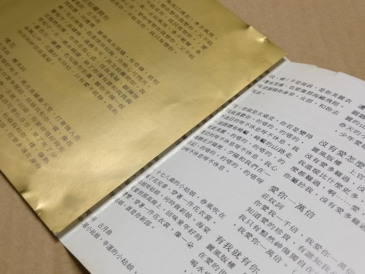 Teresa Teng 鄧麗君 邓丽君 我怎能离开你 Special Edition 1995 Malaysia Chinese CD FCS9733