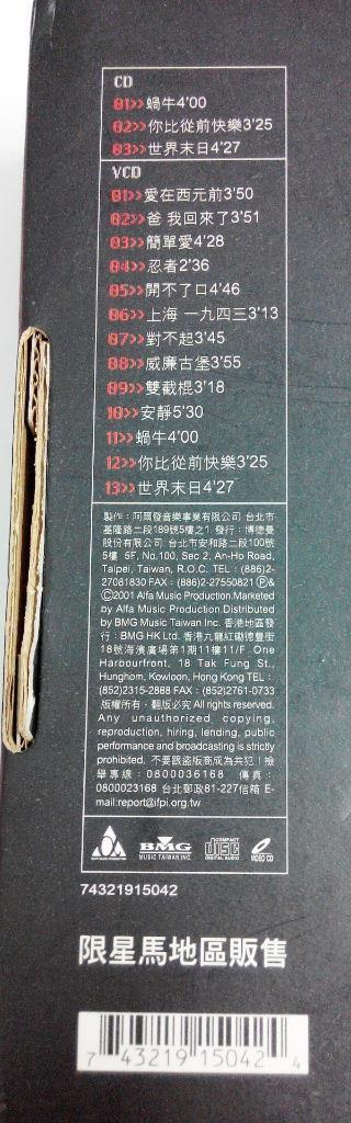 Taiwan Jay Chou Fantasy Plus EP CD+13 MV VCD 2001 Singapore/Malaysia Only FCB970