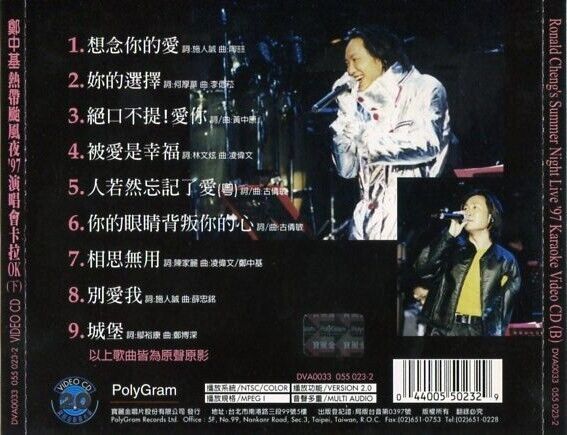 Hong Kong Ronald Cheng 鄭中基 郑中基 1997 Taiwan Karaoke VCD FCS245