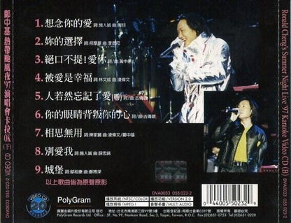 Hong Kong Ronald Cheng 鄭中基 郑中基 1997 Taiwan Karaoke VCD FCS245