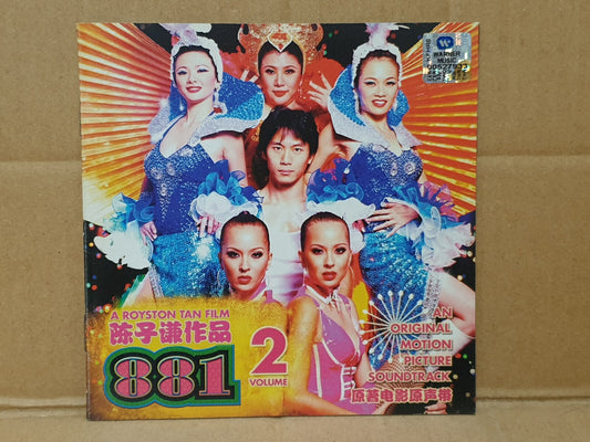 Singapore Movie 881 OST 2007 Chinese CD + DVD (FCS10568)