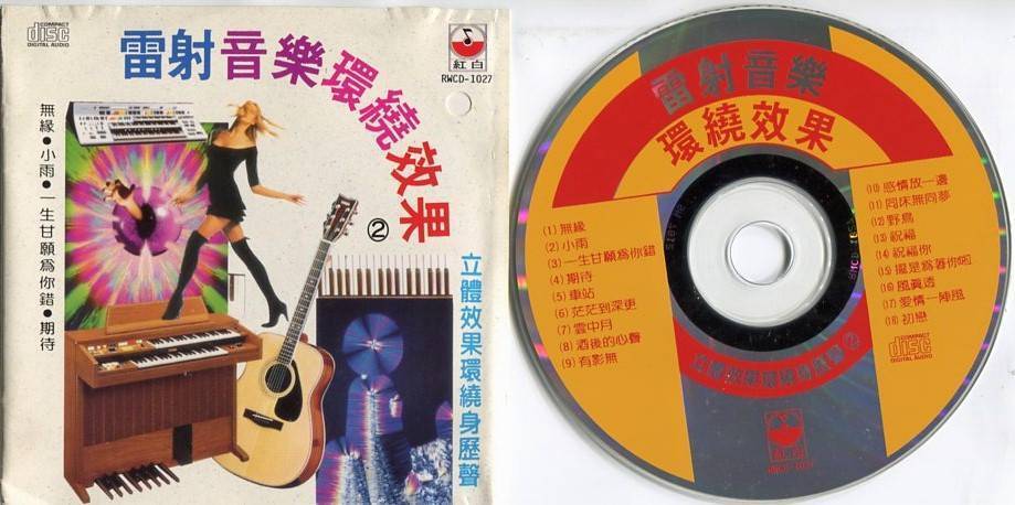 Rare Laser Chinese Music Special Surround Sound Effect 镭射音乐 Singapore CD FCS5010