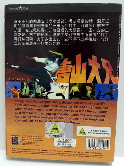 HK Movie Bruce Lee 李小龍 李小龙 The Big Boss Singapore 2x VCD Video FCB1080