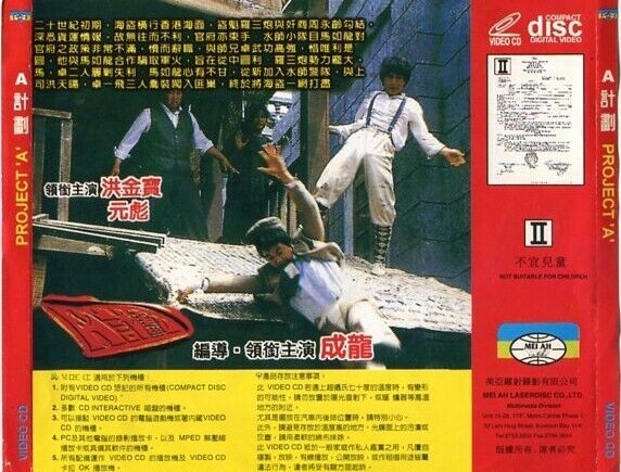 Hong Kong Movie A计划 Project "A" Jackie Chan 成龍 成龙 2x VCD Video CD FCS847