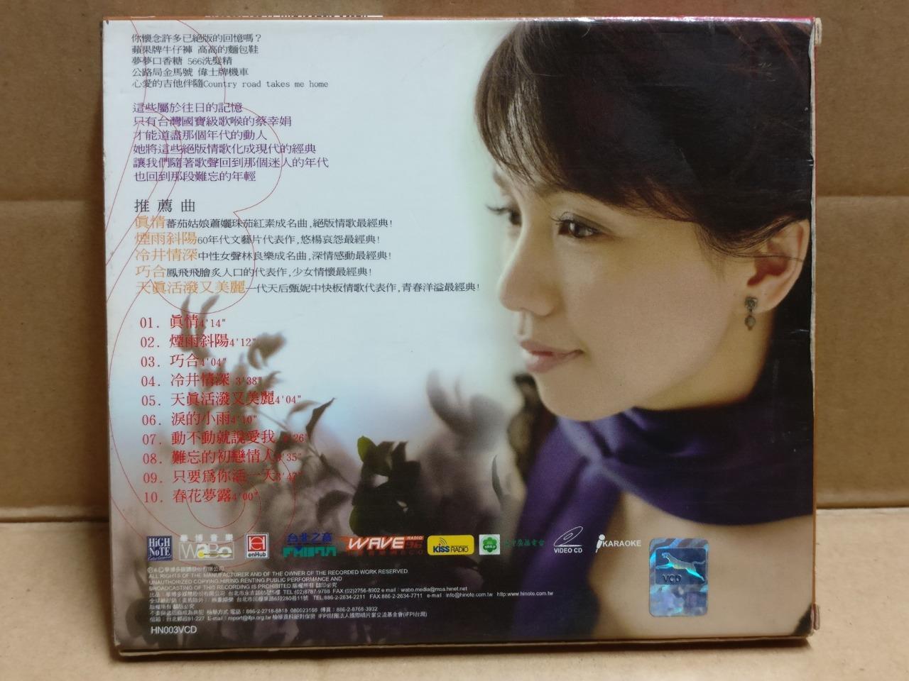 Taiwan DELPHINE Cai Xin Juan 蔡幸娟 绝版情歌 真情 Karaoke Video CD 2x VCD FCB2085