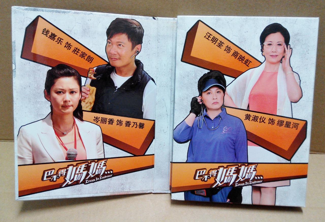 Hong Kong TVB Drama Divas In Distress Liza Wang HimLaw 4x DVD CH/Eng Sub FCB1122