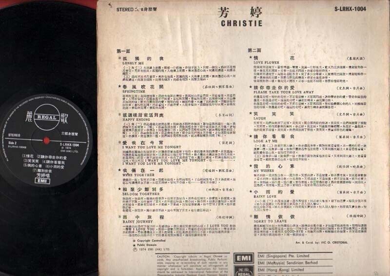 Singapore Fang Ting 芳婷 Christie Chinese 12" LP CLP1647