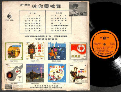 Rare HK Tian Sheng Band Soul Dancing Instrumental Music 迷你灵魂舞 Chinese LP CLP5428