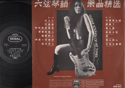 Mega Rare Reg Guitar Band Special Sound Psych Music Sexy Girl EMI 12" LP CLP4383