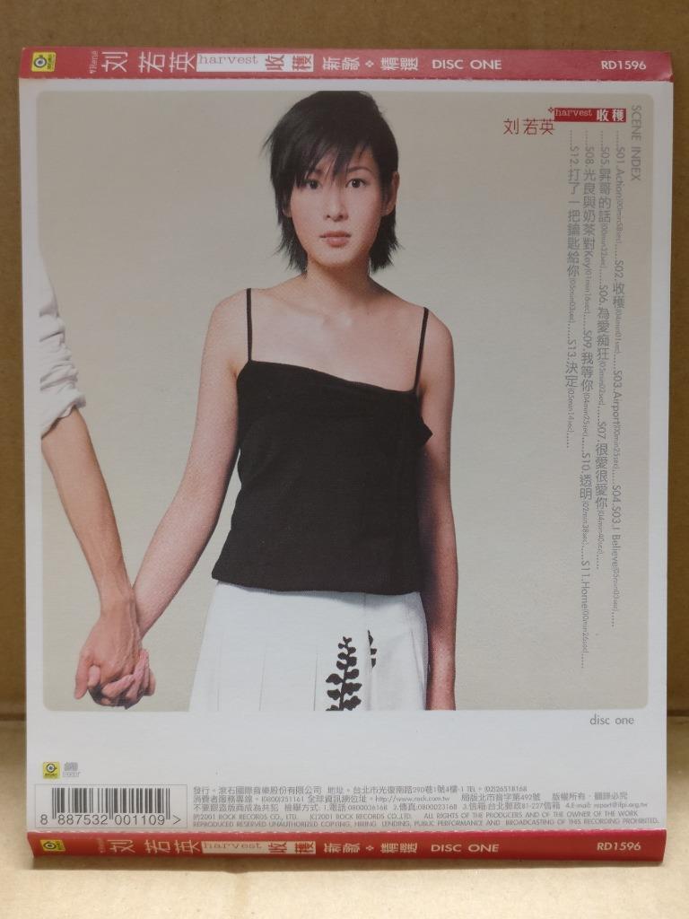 Taiwan Rene Liu Ruo Ying 劉刘若英 Harvest Disc 1 收获 很爱很爱你 2001 Chinese CD FCS9698