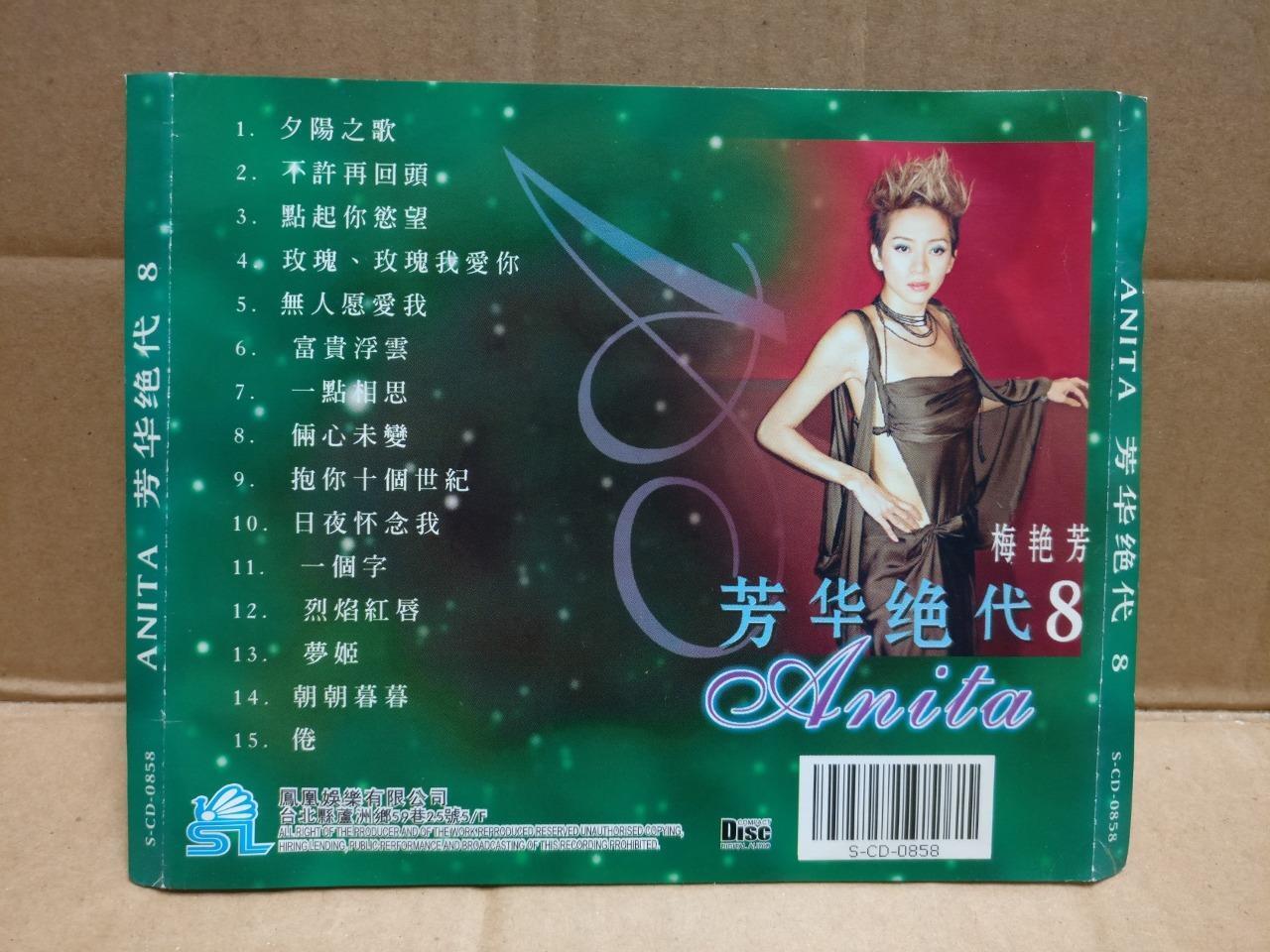 Hong Kong Anita Mui 梅艷芳 梅艳芳 (8) 烈焰红唇 玫瑰, 玫瑰我爱你 梦姬 Taiwan Chinese CD FCS10007