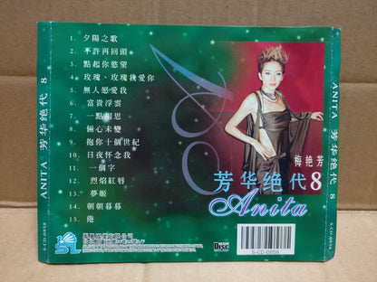 Hong Kong Anita Mui 梅艷芳 梅艳芳 (8) 烈焰红唇 玫瑰, 玫瑰我爱你 梦姬 Taiwan Chinese CD FCS10007