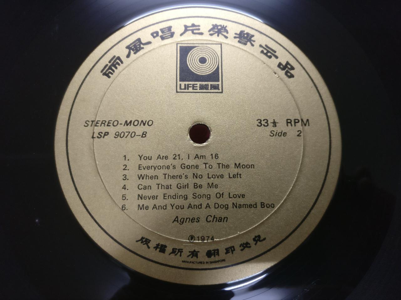 Mega Rare Hong Kong Agnes Chan 陈美龄 Sung Carpenters Lobo Songs English LP CLP4039