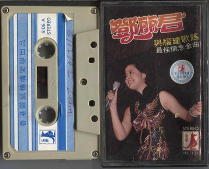Taiwan Teresa Teng 邓丽君 Hokkien Song Rare Cover Singapore Cassette 卡帶 磁帶 CS1006