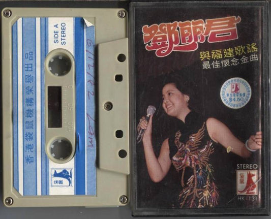 Taiwan Teresa Teng 邓丽君 Hokkien Song Rare Cover Singapore Cassette 卡帶 磁帶 CS1006