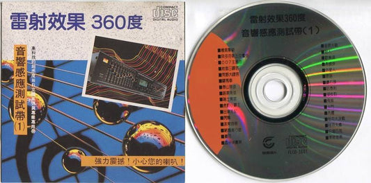 Rare Taiwan Laser Movie Special Sound Effect Music Testing Purpose CD FCS5494