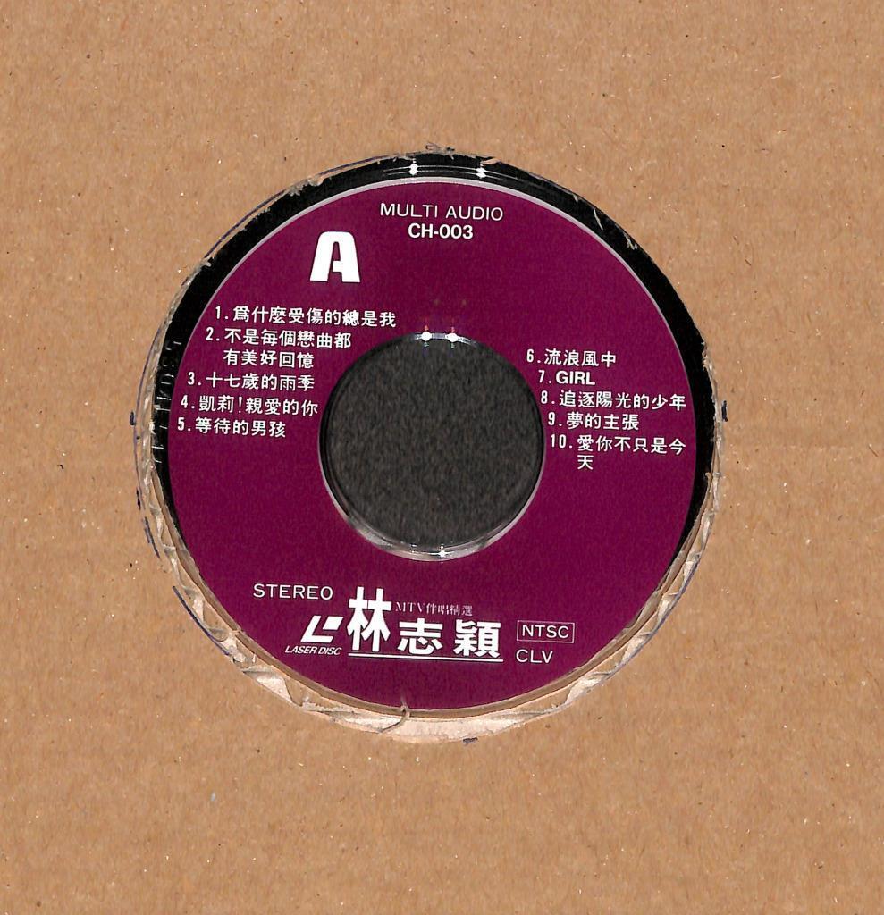 Taiwan Jimmy Lin 林志颖 为什么受伤的总是我 MTV伴唱 Karaoke Rare Japan LD Laserdisc LD1703