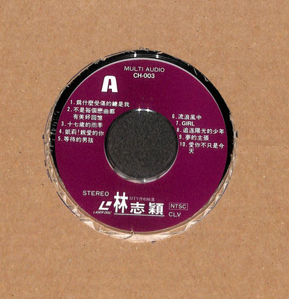 Taiwan Jimmy Lin 林志颖 为什么受伤的总是我 MTV伴唱 Karaoke Rare Japan LD Laserdisc LD1703