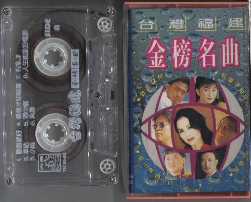 Taiwan Hokkien Hits Chen Lei 陈雷 张秀琴 福建歌曲 Malaysia Cassette 卡帶 磁帶 CS1019