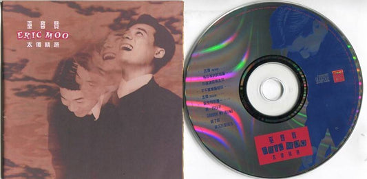 Malaysia Eric Moo Wu Qi Xian 巫启贤 太傻 精选 1994 EMI Singapore CD FCS5055