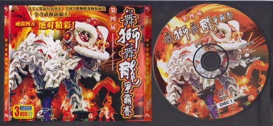 Rare Malaysia Genting World Lion Dance Championship Video CD 3x VCD FCS7216