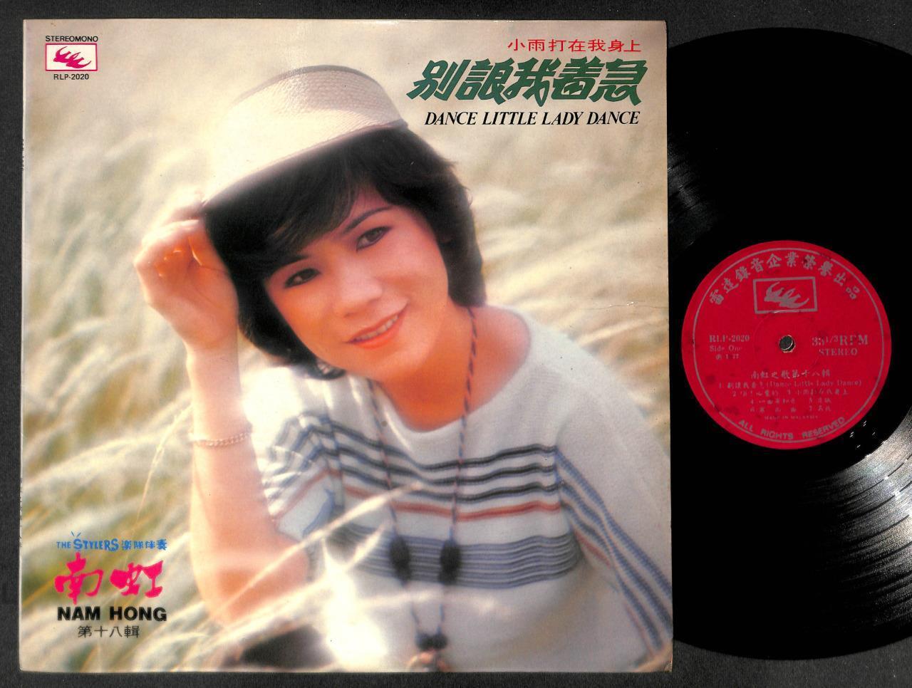 Rare 70s Singapore 南虹 Nam Hong & Stylers Band 别让我着急 Psych Chinese 12“ LP CLP5117