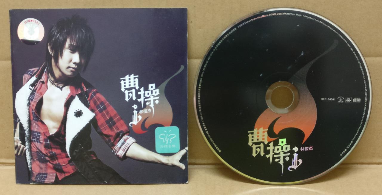 Mega Rare JJ Lin Jun Jie 林俊杰 曹操 China Only CD FCS9056