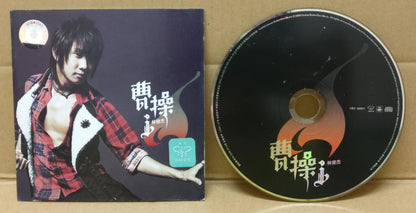 Mega Rare JJ Lin Jun Jie 林俊杰 曹操 China Only CD FCS9056