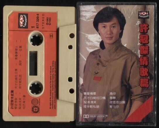 Sam Hui 許冠傑 许冠杰情歌篇 Mandopop 1983 Polygram Hong Kong Cassette 卡帶 磁帶 CS681