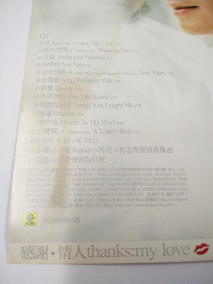 Taiwan Huang Pin Yuan 黄品源 感谢.情人 2004 Rock Records Taiwan CD + VCD FCS7264