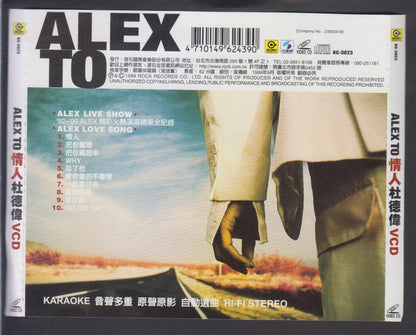 Rare Hong Kong Alex To Du De Wei 杜德伟 情人 Karaoke 1999 Taiwan Video CD VCD FCS6780