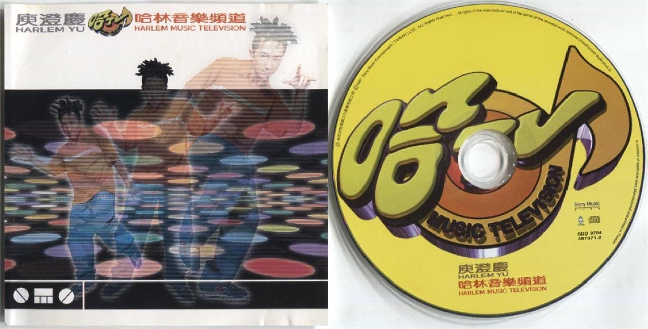 Taiwan Harlem Yu Cheng Qing 庾澄庆 哈林 1997 Sony Music Taiwan CD FCS3133