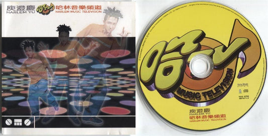 Taiwan Harlem Yu Cheng Qing 庾澄庆 哈林 1997 Sony Music Taiwan CD FCS3133