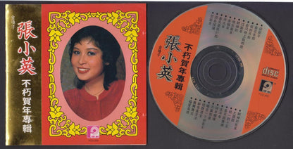 Singapore Chang Siao Ying 张小英 Chinese New Year Songs 1995 Malaysia CD FCS6298