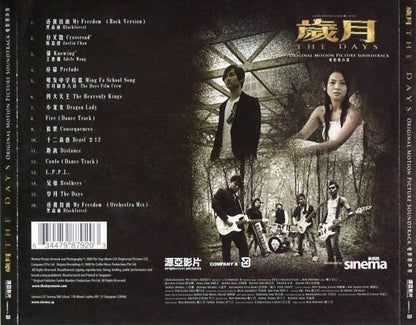 Singapore Movie The Days 岁月 OST 黑森林 Rock Band Rare Singapore CD FCS4392