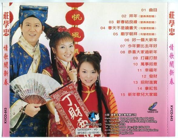 Malaysia Zhuang Xue Zhong MTV Karaoke 庄学忠 Rare Singapore New Year VCD FCS5549