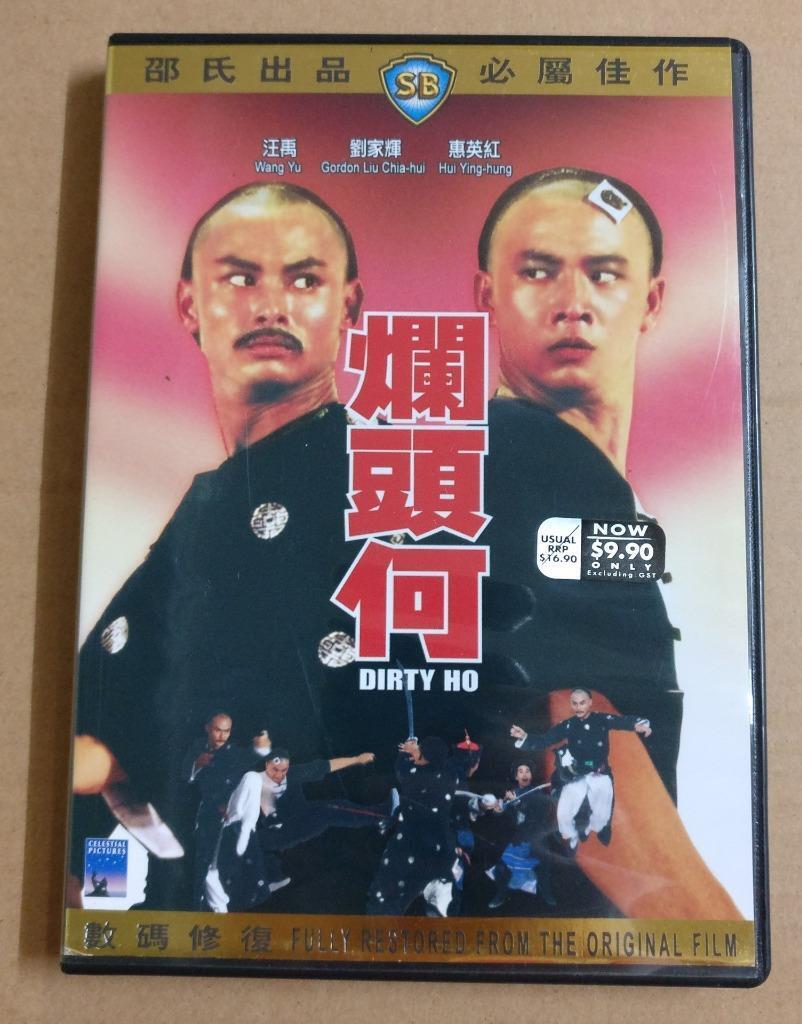 Shaw Brothers Chinese Movie Gordon Liu 刘家辉 劉家輝 Singapore 9x VCD OOP FCB1584 *L