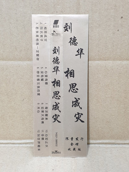 Hong Kong Andy Lau 刘德华 劉德華 相思成灾 1996 OBI Chinese Singapore Gold CD (FCS10540)