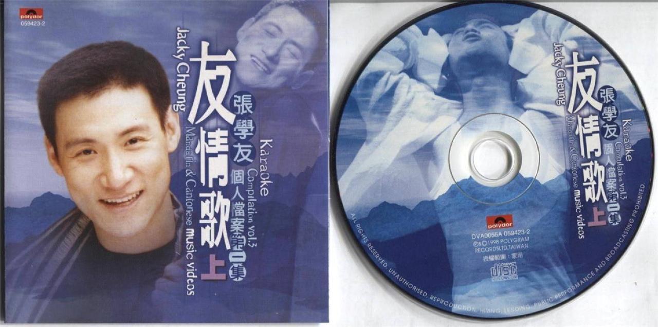 Jacky Cheung 張學友 张学友 Vol.3 Polygram Taiwan Chinese Cantonese Karaoke VCD FCS3967