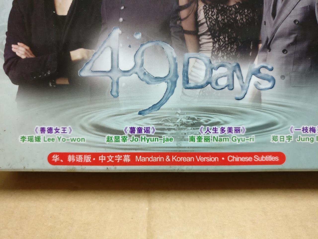 Korean Drama 49 Days 李瑶嫒 赵显宰 (1&2) Chinese Sub 6x DVD (Region All) FCB2315 C